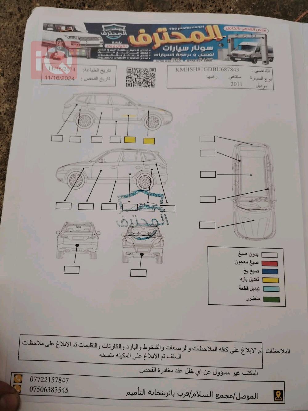 هیوندای سەنتافی